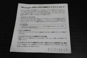 C4548 (19) ★ Microsoft Office Personal 2010★ キー付き ★ 09