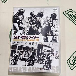 大暴走・地獄のライダー DVD　ヘルズエンジェルス　ヘルズ・エンジェルス　HELL'S　ANGELS　１９６９