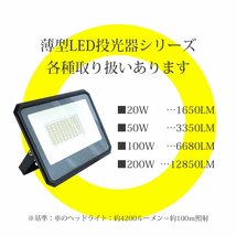 10個セット LED 投光器 50W 500W相当 3350LM 昼光色 投光器 防水 作業灯 LED IP66 壁掛け照明 舞台照明 屋内 屋外 ポータブル投光器看板灯_画像10