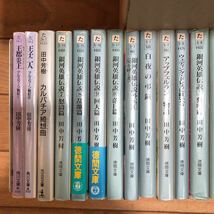 SA-ш/ 田中芳樹 不揃い64冊まとめ 創竜伝 アルスラーン戦記 マヴァール年代記 銀河英雄伝説 野望円舞曲 他_画像6