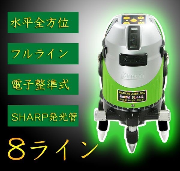 2023年最新】ヤフオク! -電子整準 レーザーの中古品・新品・未使用品一覧