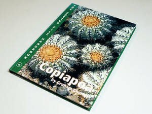 【海外書籍】The Cactus File Handbook ④ COPIAPOA (1997) コピアポア サボテン 図鑑 絶版 入手難 古書 マスターピース