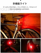 送料込み ◇ 自転車テールライト 黒 5モード高輝度リアライト 広い可視距離 56時間持続点灯 IPX8防水防塵 USB充電式 テールランプ 軽量_画像8