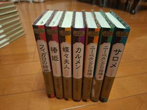 里中満智子　マンガ名作オペラ　7巻セット 