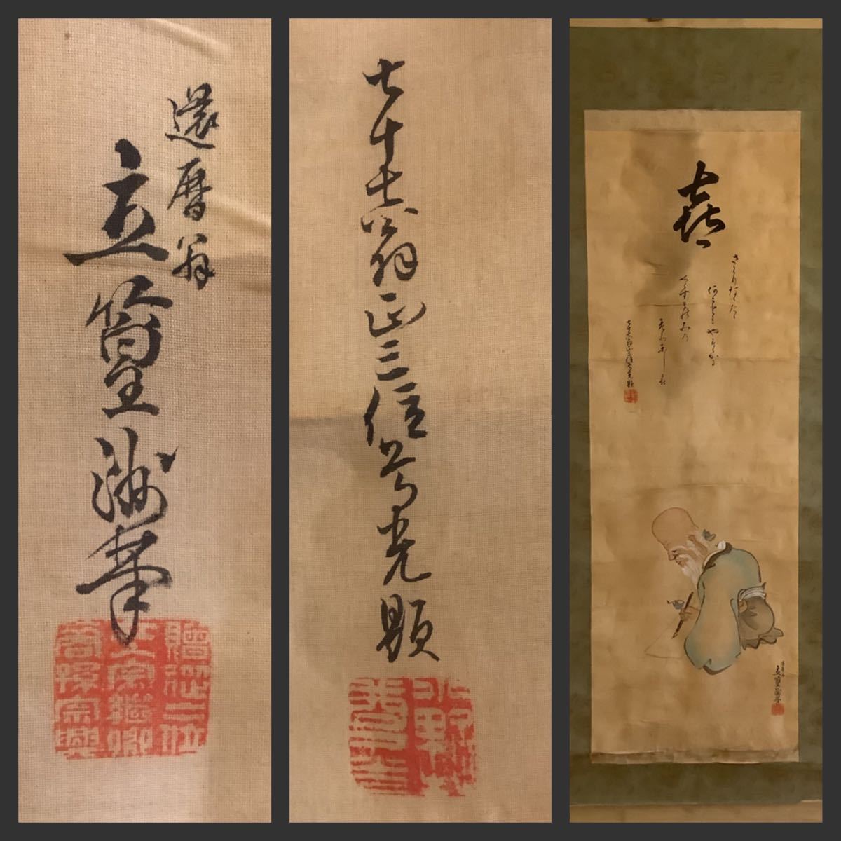 2023年最新】ヤフオク! -小野(掛軸)の中古品・新品・未使用品一覧