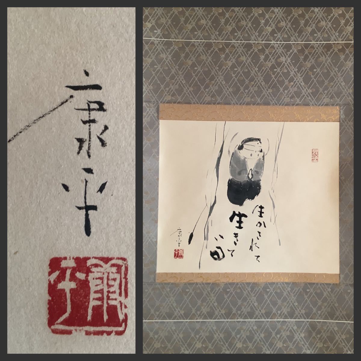 [Copie] Rouleau suspendu Oct547B [Kohei Takagaki Living] Livre papier écrit dans une boîte/peinture bouddhiste Art bouddhiste moine de la secte Shinshu Otani Bodhisattva, peinture, Peinture japonaise, personne, Bodhisattva