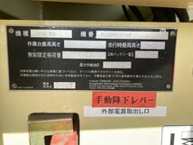 高所作業車 JLG 1930ES 2014年 - 床高5.7ｍ　在庫複数有　取説付_画像10