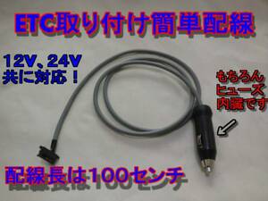 月ＣＹパナソニックETC電源CY-ET809D・908DKD・909DKD.A