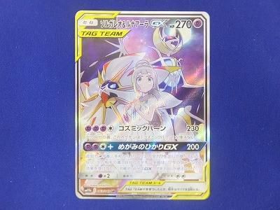 ヤフオク! -「ポケモンカード ソルガレオgx ルナアーラgx」の落札相場