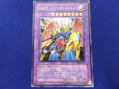 ヤフオク! -「vwxyz-ドラゴン・カタパルトキャノン」の落札相場・落札価格