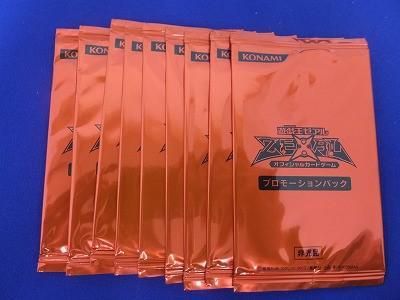 ヤフオク!  プロモーションパック 遊戯王の落札相場・落札価格