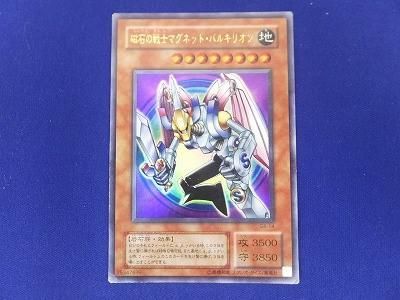 ヤフオク! -「磁石の戦士マグネット バルキリオン」の落札相場・落札価格