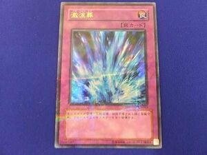 トレカ 遊戯王 DL3-063 激流葬 ウルトラパラレル