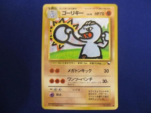 2023年最新】ヤフオク! -ポケモンカード ゴーリキー(トレーディング