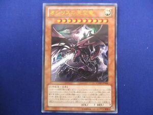 トレカ 遊戯王 VJMP-JP064 オシリスの天空竜(口から光) ウルトラ