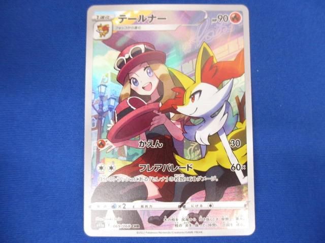 2023年最新】ヤフオク! -テールナー chrの中古品・新品・未使用品一覧
