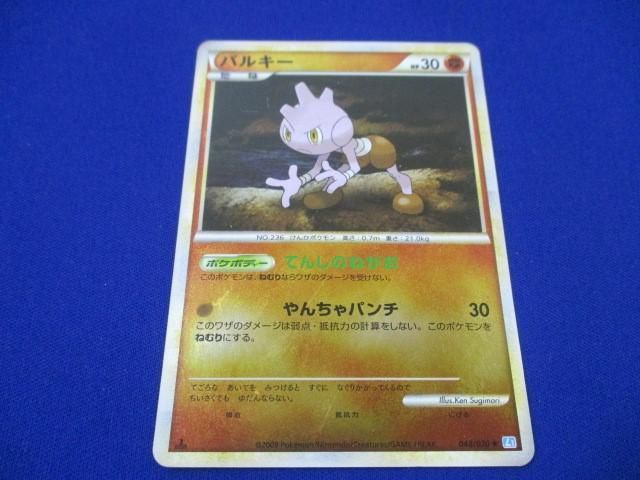 2023年最新】ヤフオク! -バルキー ポケモン(ゲーム)の中古品・新品・未