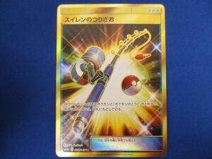 トレカ ポケモンカードゲーム SM11b-073 スイレンのつりざお UR