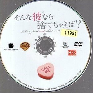 そんな彼なら捨てちゃえば?/ディスクのみ【DVD】●3点落札で送料込み●