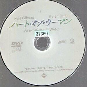 ハート・オブ・ウーマン/ディスクのみ【DVD】●3点落札で送料込み●