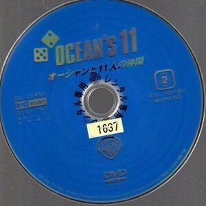 オーシャンと11人の仲間/ディスクのみ【DVD】●3点落札で送料込み●