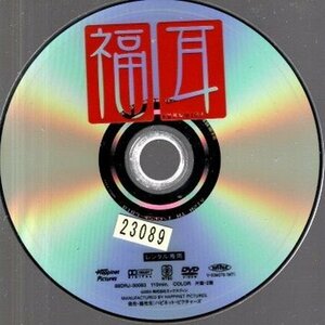 福耳/ディスクのみ【DVD】●3点落札で送料込み●