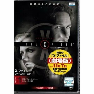 X-ファイル ファーストシーズン vol.1【DVD】●3点落札で送料込み●