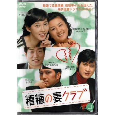 2023年最新】Yahoo!オークション -糟糠の妻クラブの中古品・新品・未