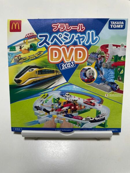 プラレールスペシャルDVD2023（マクドナルドハッピーセット）