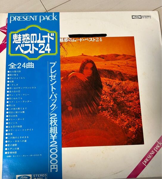 レコード 魅惑のムードベスト24 モーリーグレー イージーリスニング LP 昭和 映画挿入歌 エデンの東