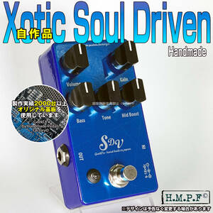 【送料無料・匿名配送】(SDV23BLy896)自作Xotic Soul Driven/ブルー/9～18V電源対応
