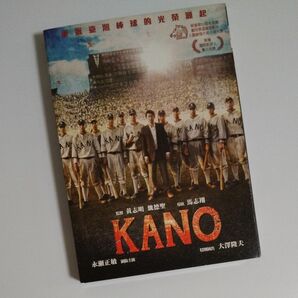 映画『KANO』台湾版DVD