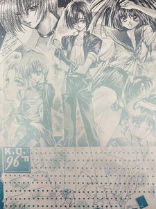 尚月地 同人便箋「KOF No. 64」1996年9月発行 初版 GREEN GLASS 天使館 月地尚 同人誌.同人グッズ.同人便せん.艶漢