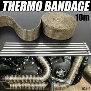 サーモバンテージ 10m 5cm幅 チタニウム 耐熱温度1200℃ バンテージ バイクマフラー ステンレスバンド付/14ш