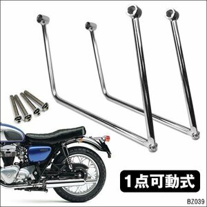 サイドバッグサポート [I] 左右セット 1点可動式 バイク汎用 ステー サドルバッグサポート メール便/10ш