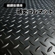 軽トラ ゴムマット (E) + ゲートプロテクター + 鳥居プロテクター [3点セット] 荷台保護 あおりガード 高密度/22_画像2