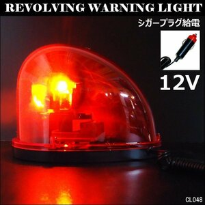 回転灯 12V用 [赤] たまご型 非常回転灯 レッド マグネット式 パトランプ/20ш