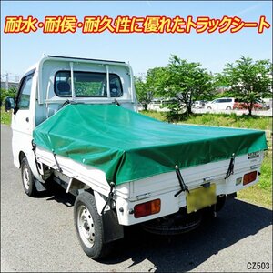 軽トラック 荷台 シートカバー 190cm×210cm 防水 エステル帆布/13ш