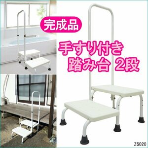 [ final product ] handrail attaching step 2 -step type step‐ladder step difference going up and down assistance charge reduction face washing pcs for nursing articles /18