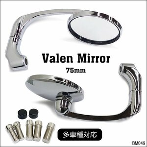 バイクミラー バレンタイプ 丸型 (49) メッキシルバー 多車種対応 左右 クリア 10mm 8mm/16