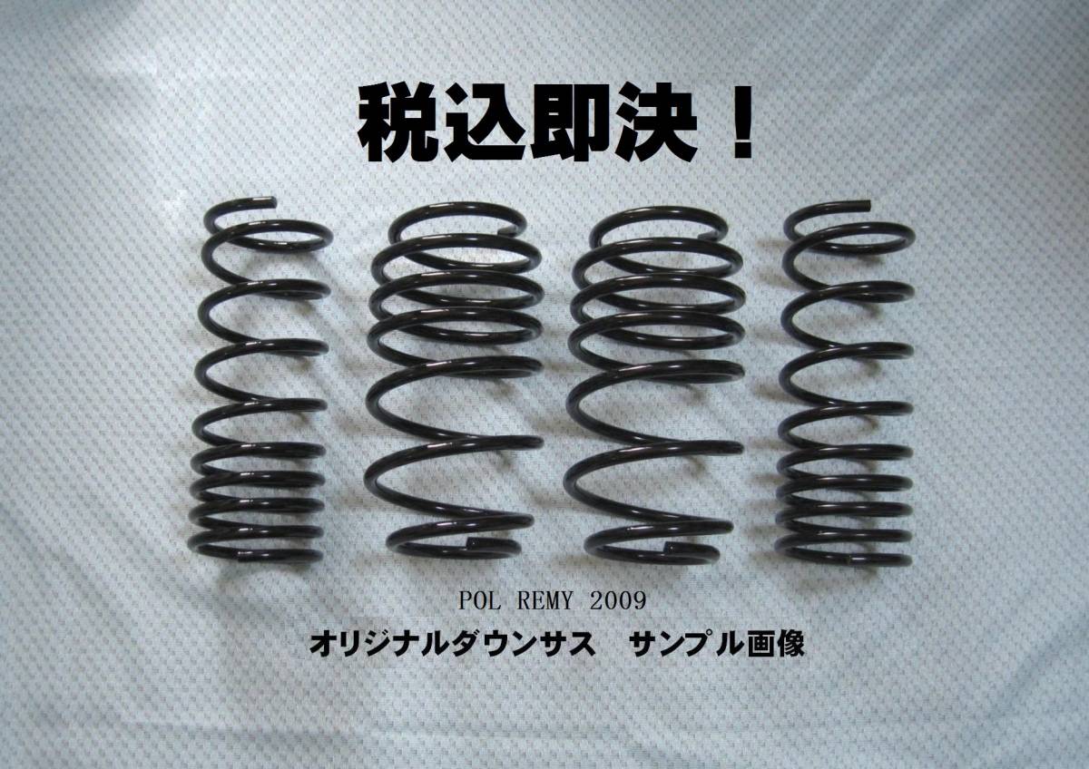 2023年最新】ヤフオク! -セレナ ダウンサスの中古品・新品・未使用品一覧
