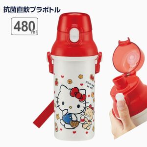 【新品未使用！】スケーター　ハローキティー　プラスチック　水筒　《480ml》