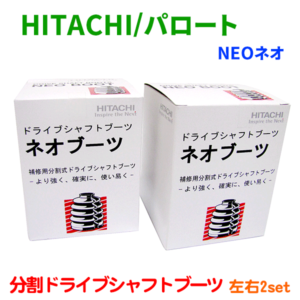 スズキ ワゴン フロント 左右アウター  分割ドライブ