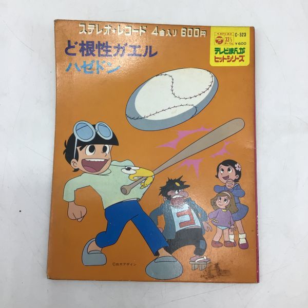 ヤフオク! 昭和レトロ 昭和年代 レコードアニメソング