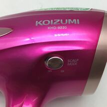 0187 KOIZUMI コイズミ ヘアドライヤー マイナスイオン スカルプモード KHD-9220 2022年製 ピンク 箱付き_画像6