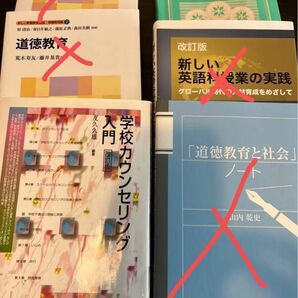 佛教大学　中学英語2種　テキスト2冊