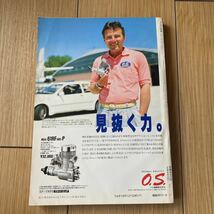 ホビー雑誌　ラジコン技術 1989年8月号_画像2