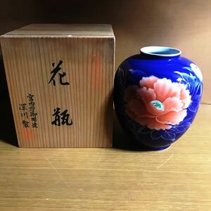 N1020-11 深川製磁 牡丹絵 花瓶 有田焼窯元　高さ21cm 幅18cm 青色