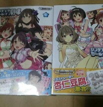 【初版】 アイドルマスターシンデレラガールズ シンデレラガールズ劇場 1巻～7巻_画像2