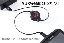 ∬送料無料∬モバイルオーディオ入力用ケーブル∬ステレオミニプラグ AUXケーブル オスオス リールタイプ アイポッドをカーオーディオに！_画像2